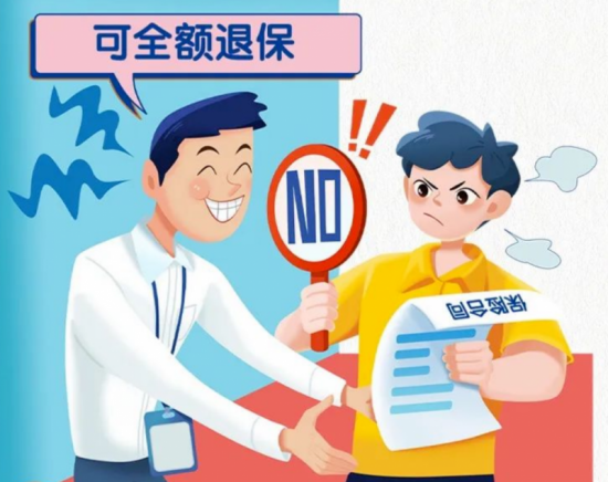 疯狂行骗,非法牟利,说的就是“代理退保”中介