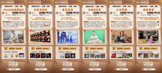 淘宝发起「见宝行动」助残公益,多方协作共筑残障商家未来