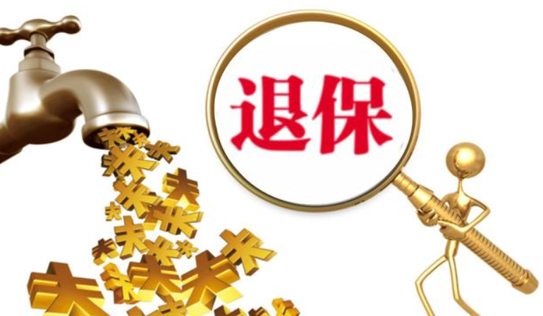 非法退保中介四处撒网,保险维权热线电话揭露乱象丛生背后藏猫腻