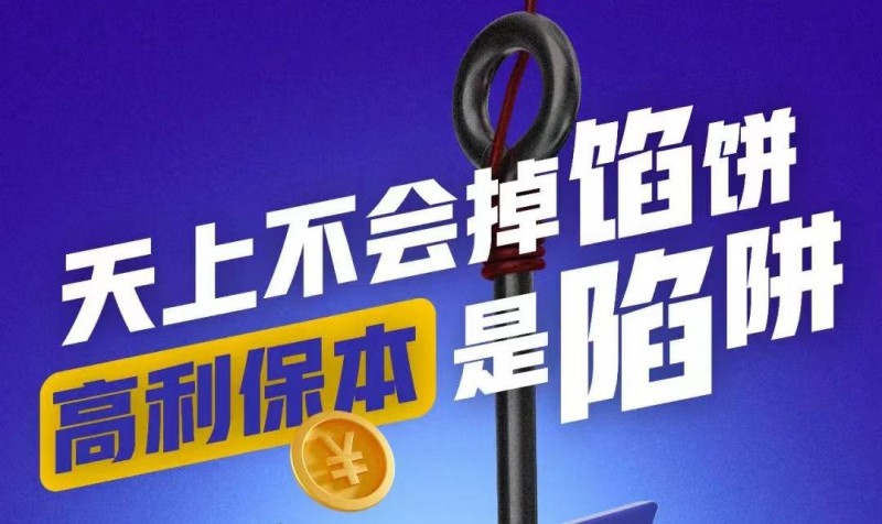 消费者权益不容忽视,平安投诉电话助力远离诈骗圈套